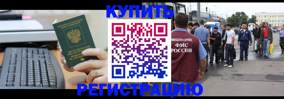 временная регистрация гарантия в Белоярске