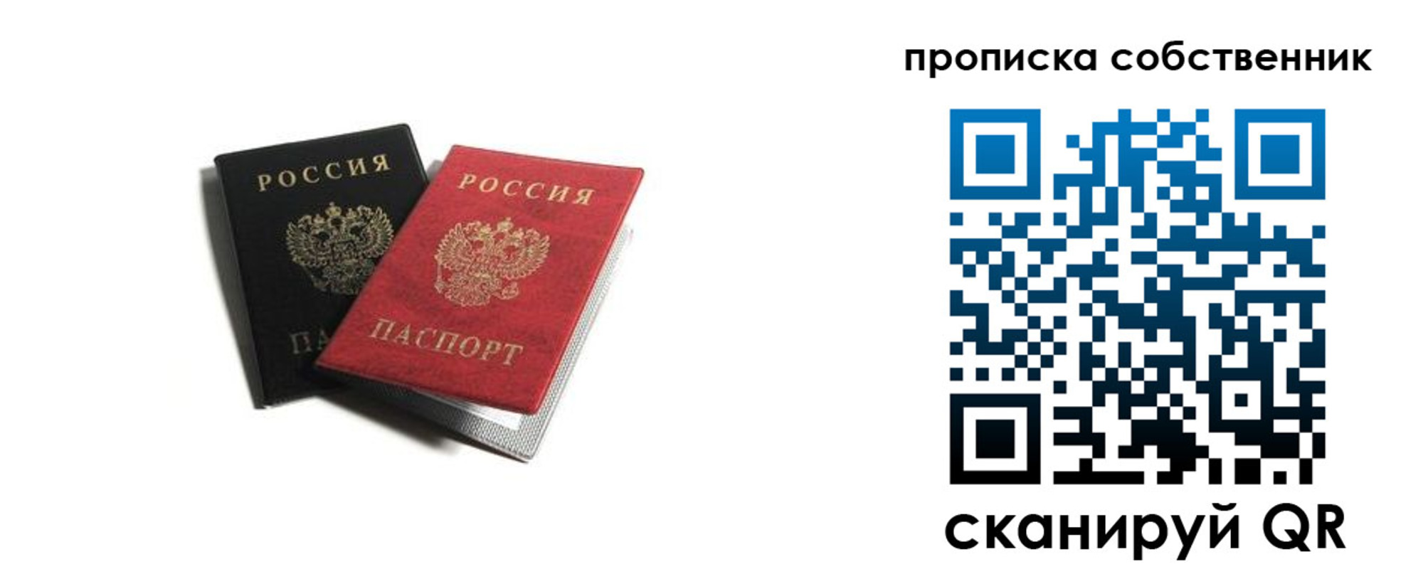 прописка для кредита в Белоярске