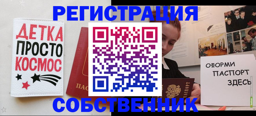 регистрация для школы в Белоярске